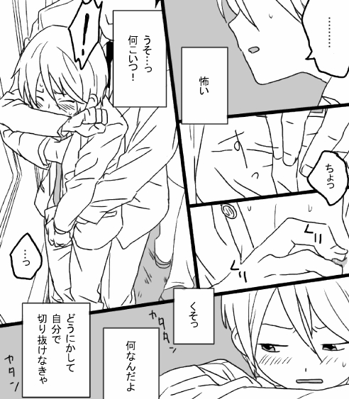 Restrain page 7 full