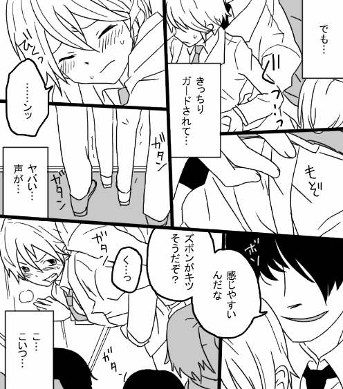 Restrain page 8 full