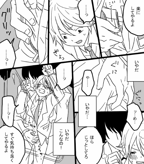 Restrain page 9 full