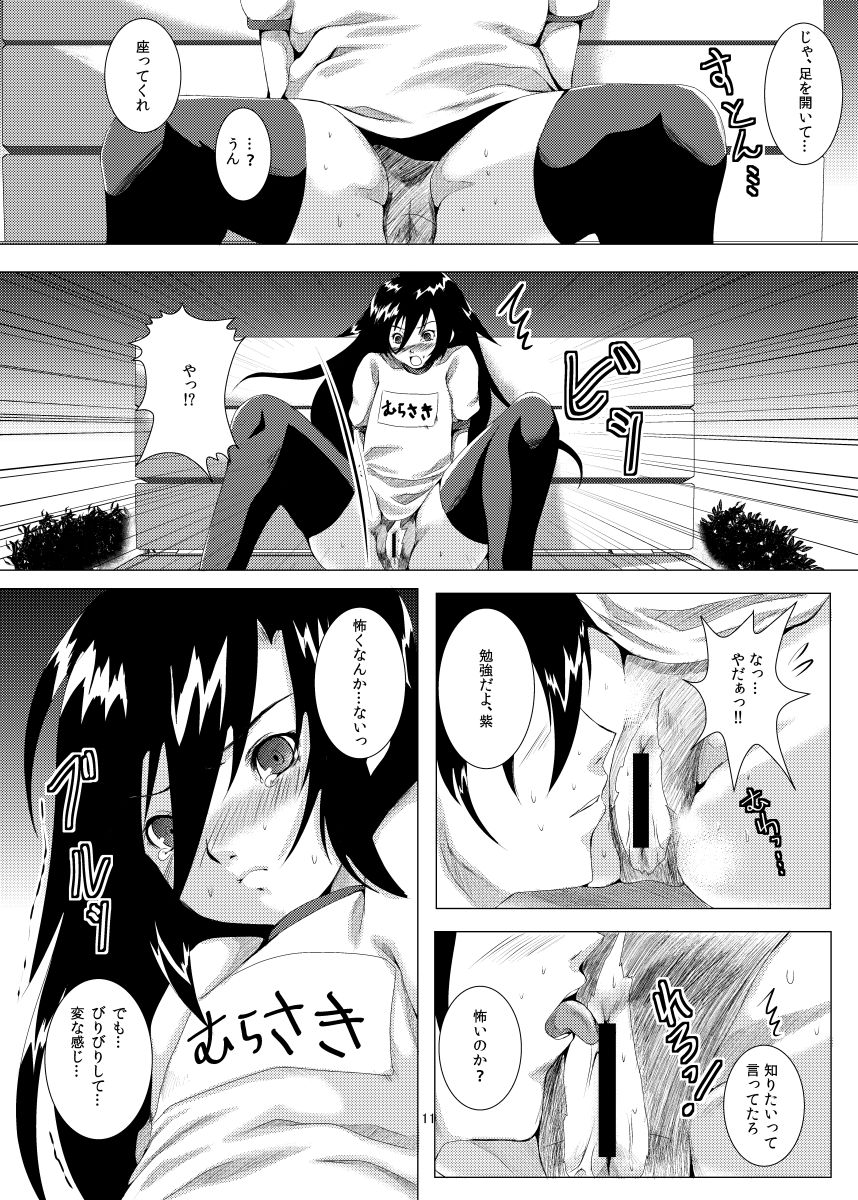 Aka-adabana 3 page 10 full