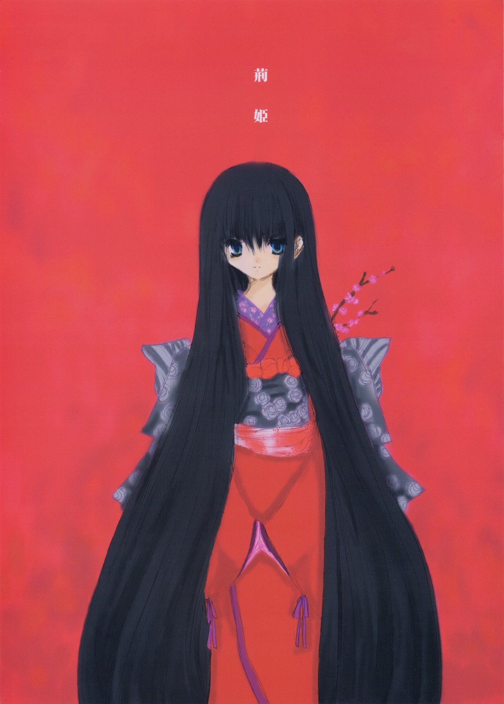 Ibara Hime page 1 full