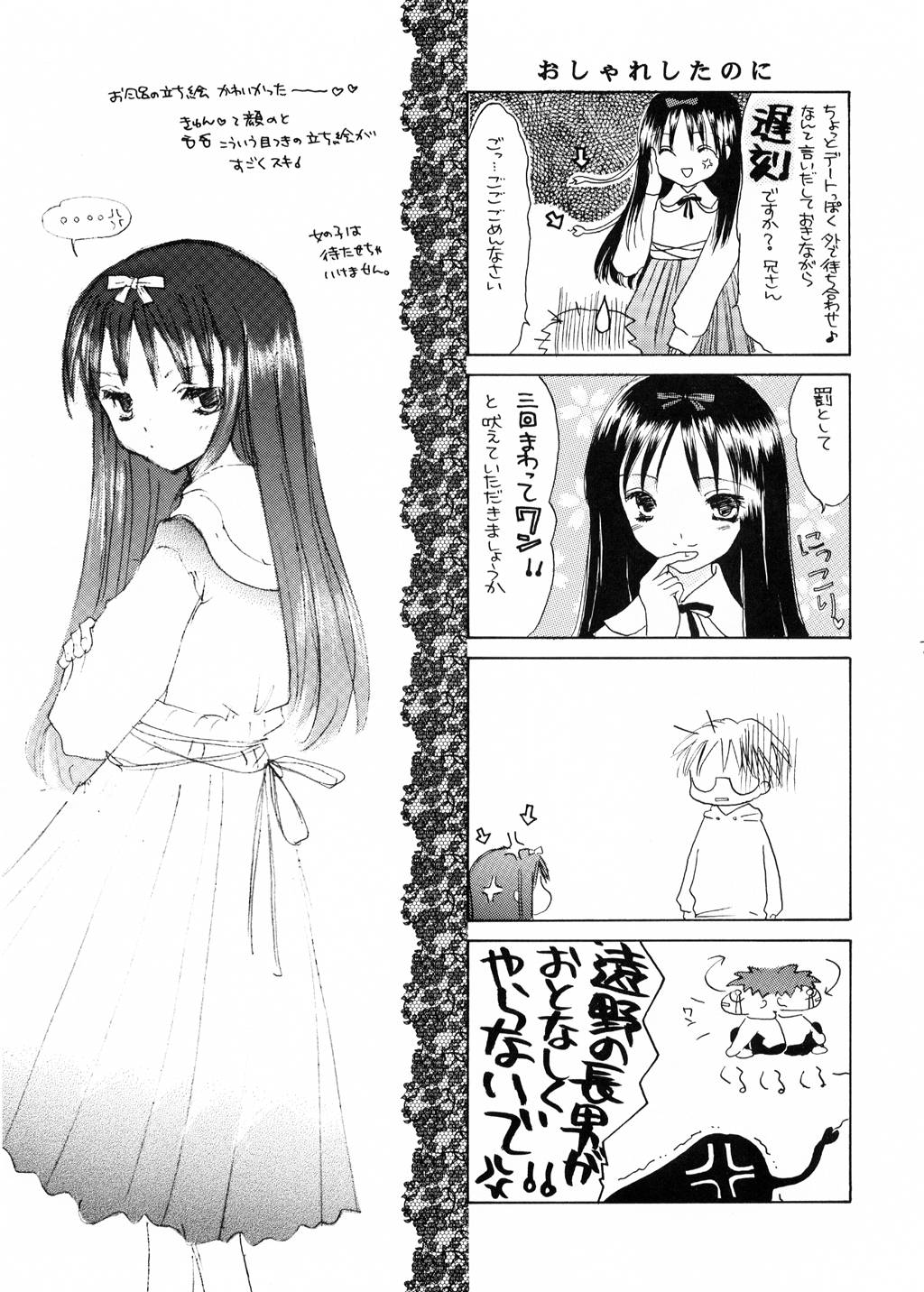 Ibara Hime page 6 full