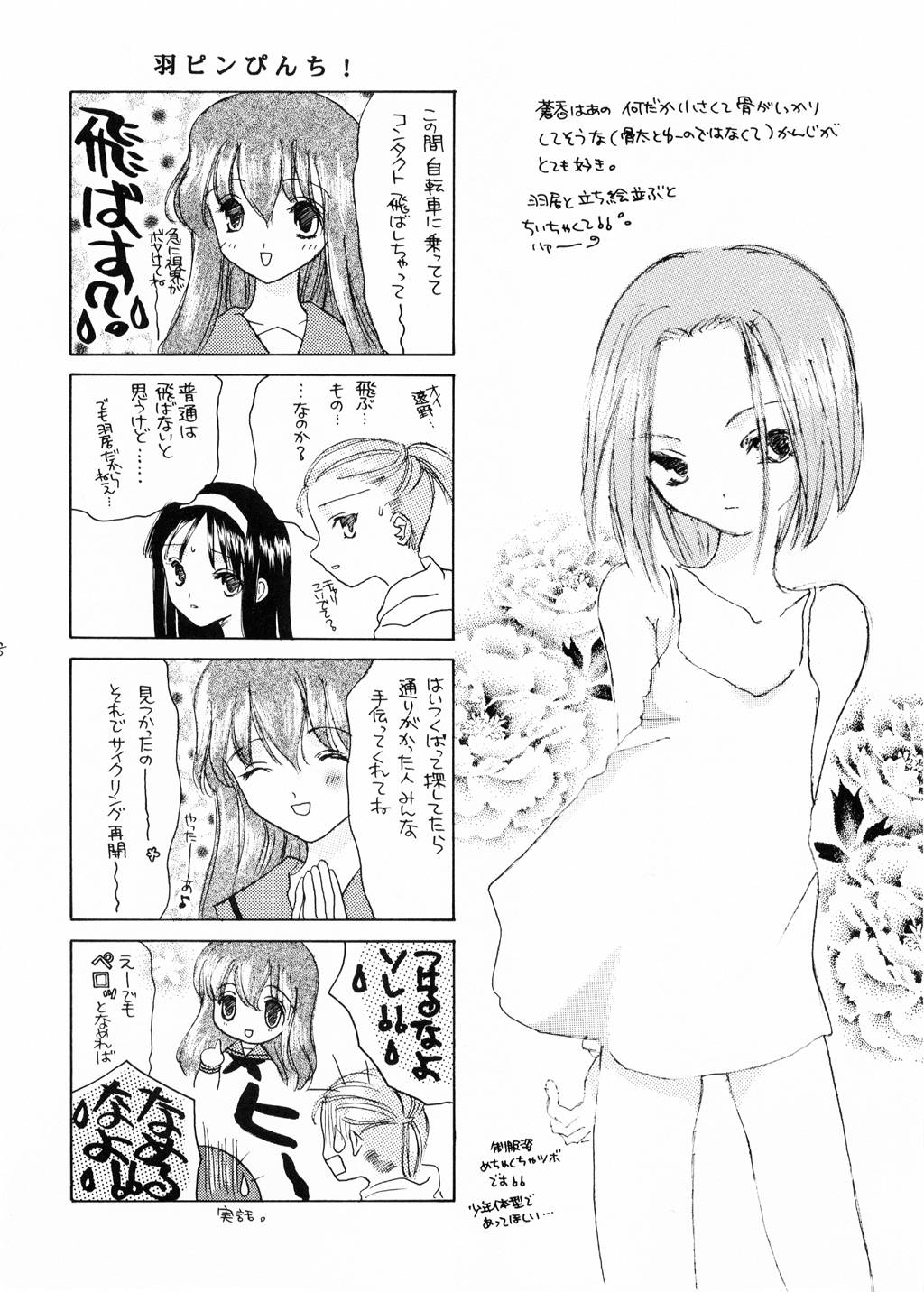 Ibara Hime page 7 full