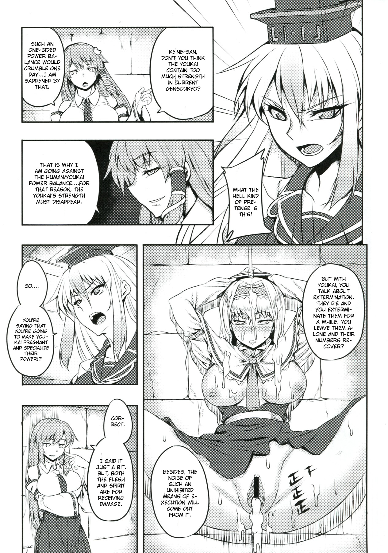 Shigyaku Gensoukyou -Kamishirasawa Keine- | Sadism Gensoukyo -Kamishirasawa Keine- page 7 full