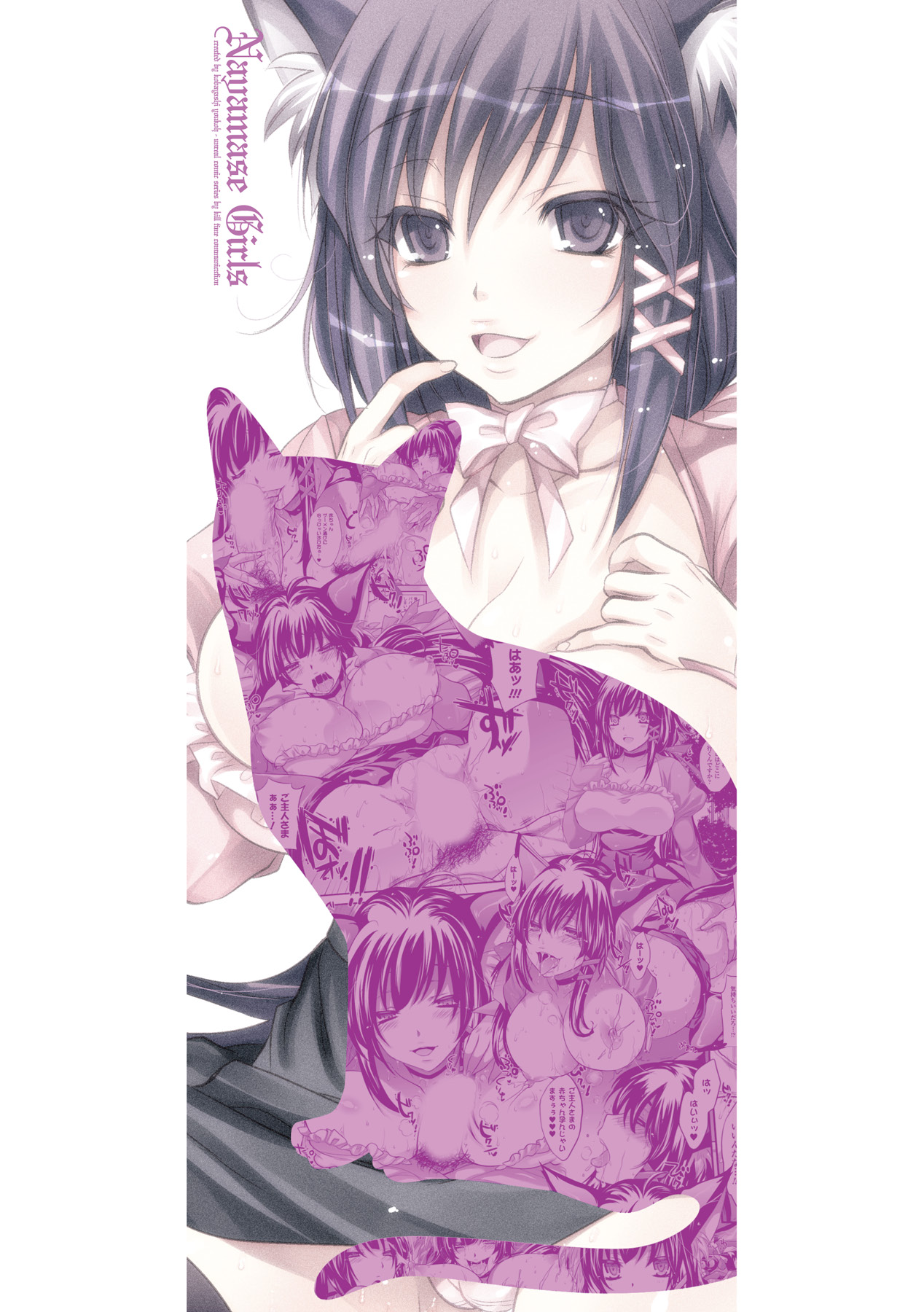 Nayamase Girls - Girl how can disturb me page 3 full