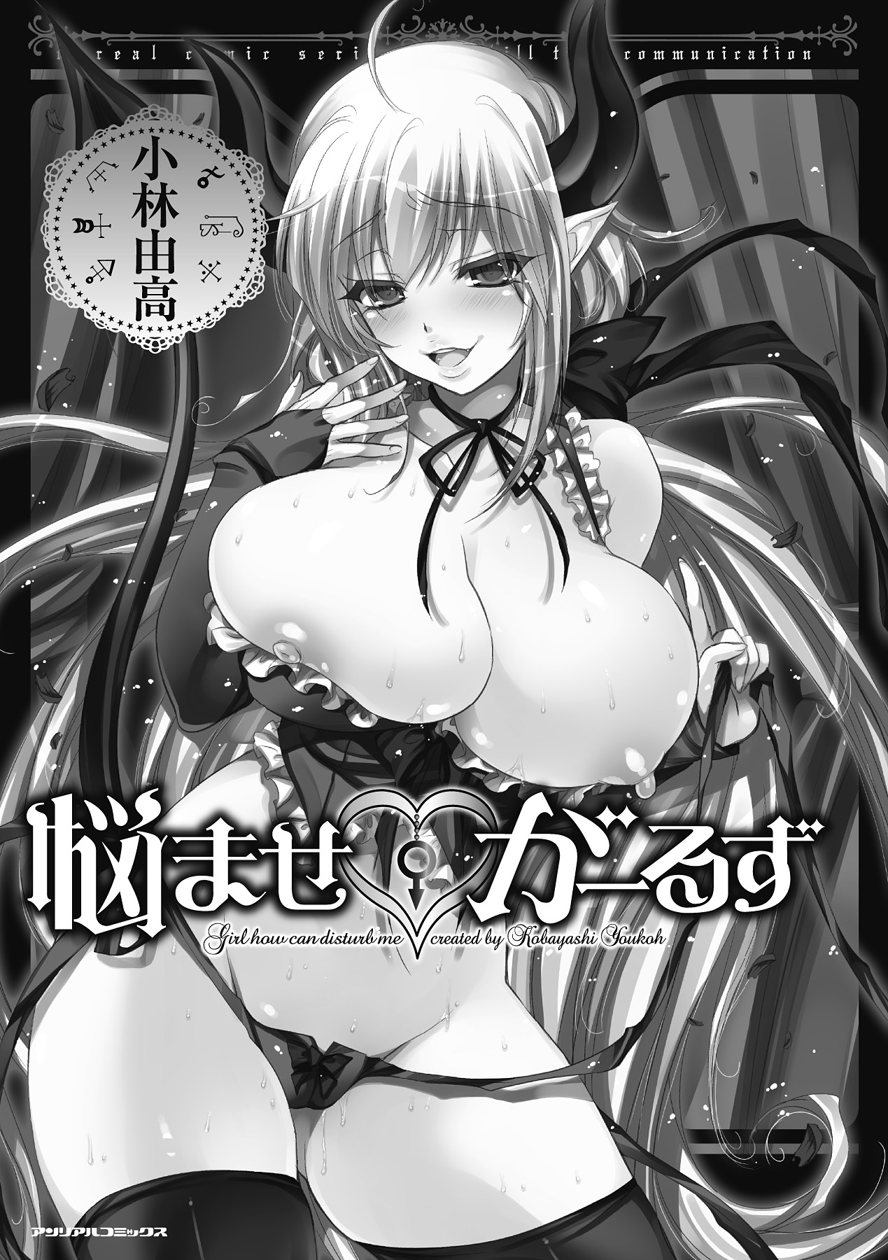 Nayamase Girls - Girl how can disturb me page 7 full