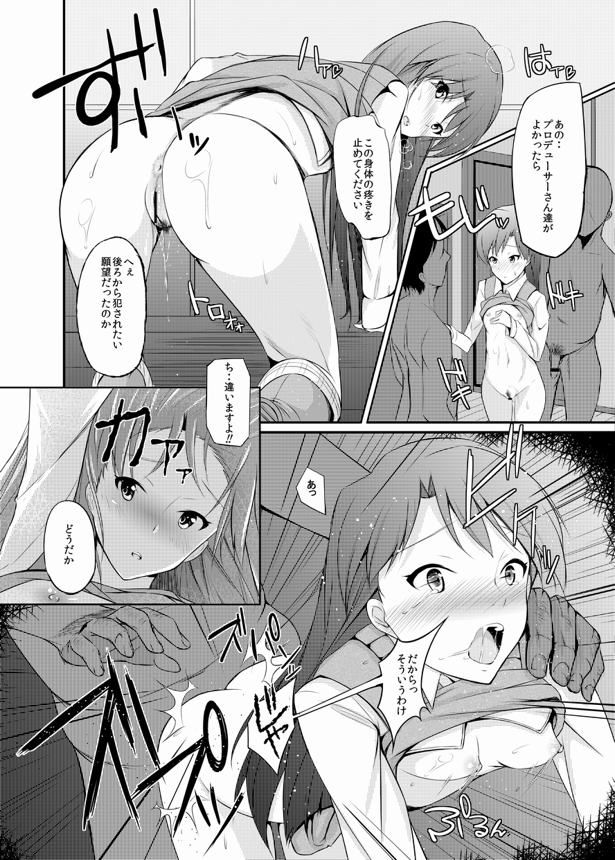 Chihaya-chan no Ecchi Manga page 10 full