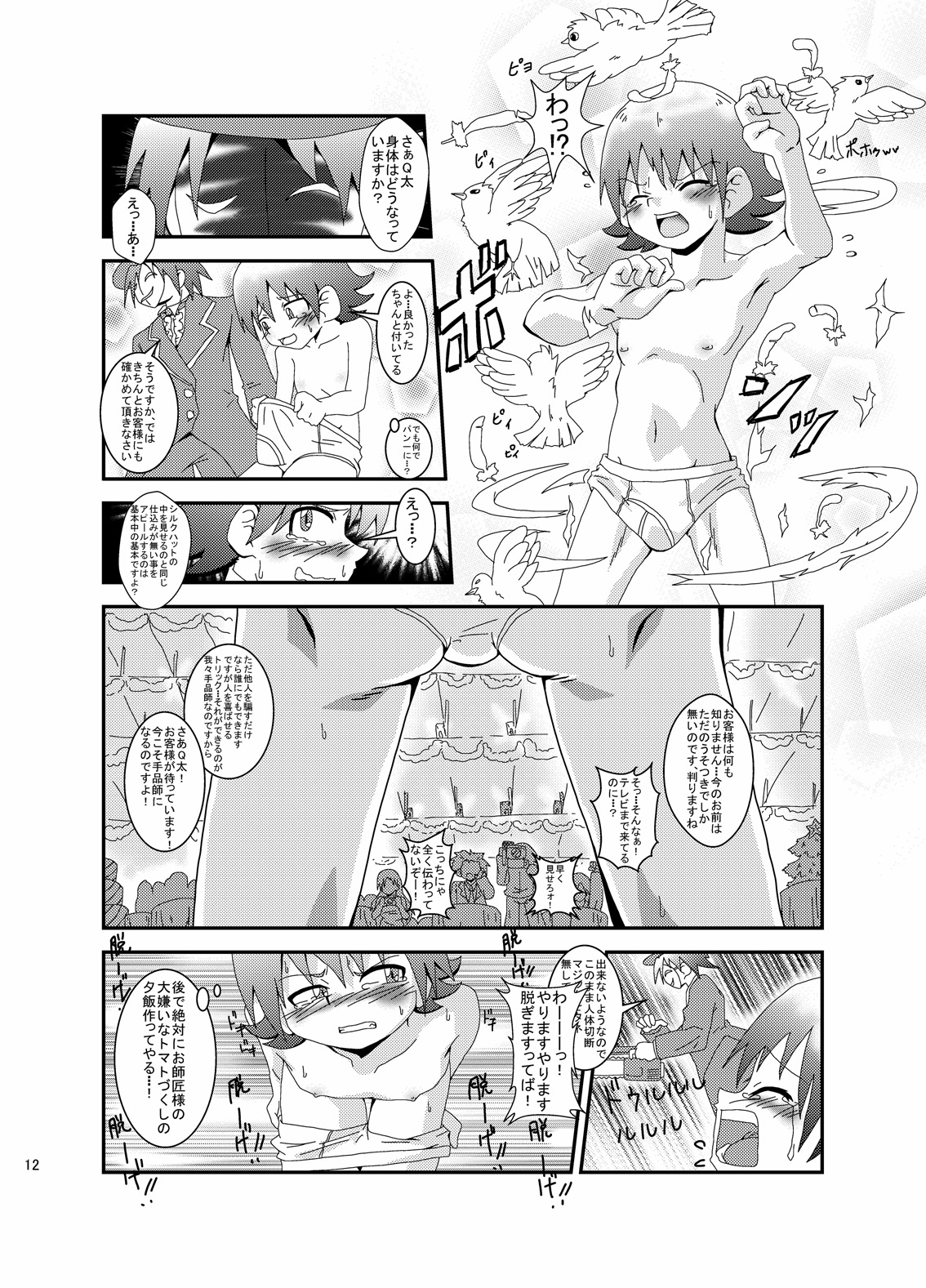 Maji de fuck na gekijou monogatari page 10 full