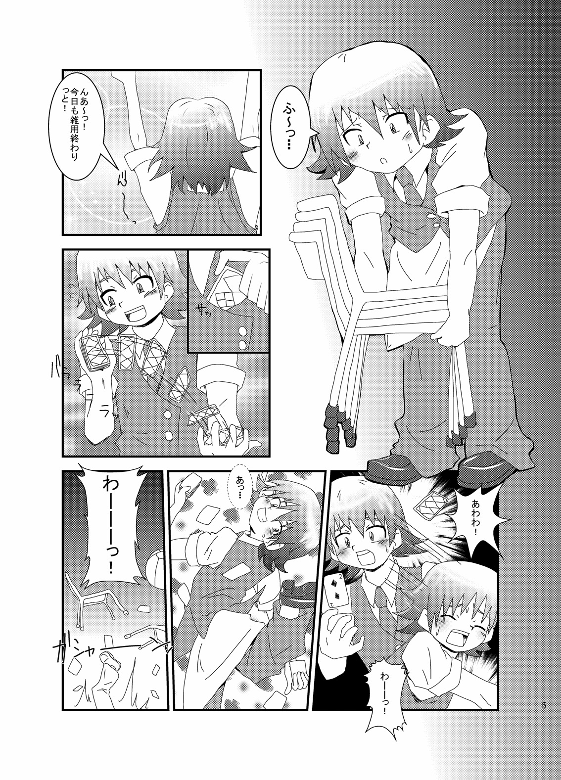 Maji de fuck na gekijou monogatari page 3 full