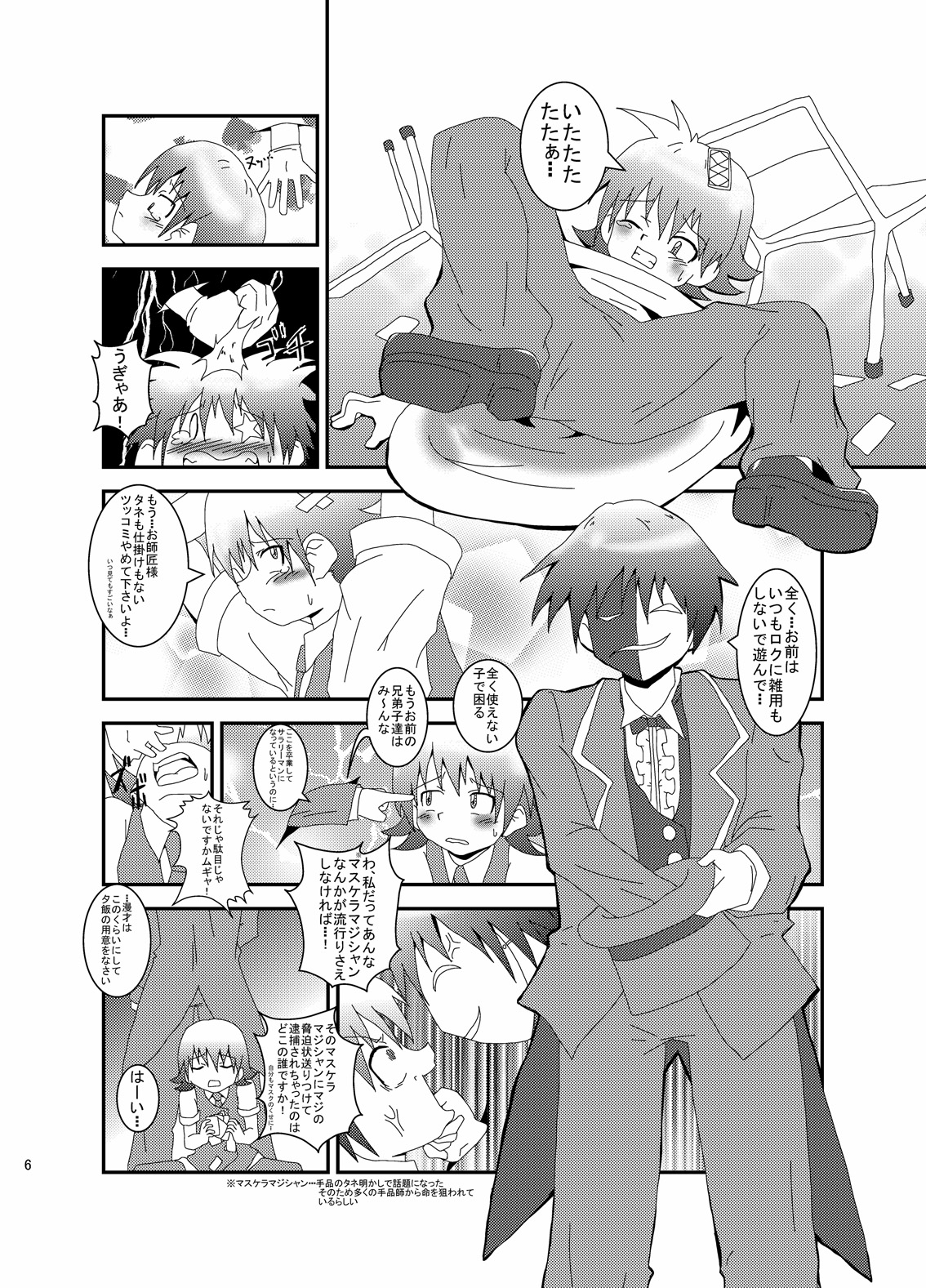 Maji de fuck na gekijou monogatari page 4 full
