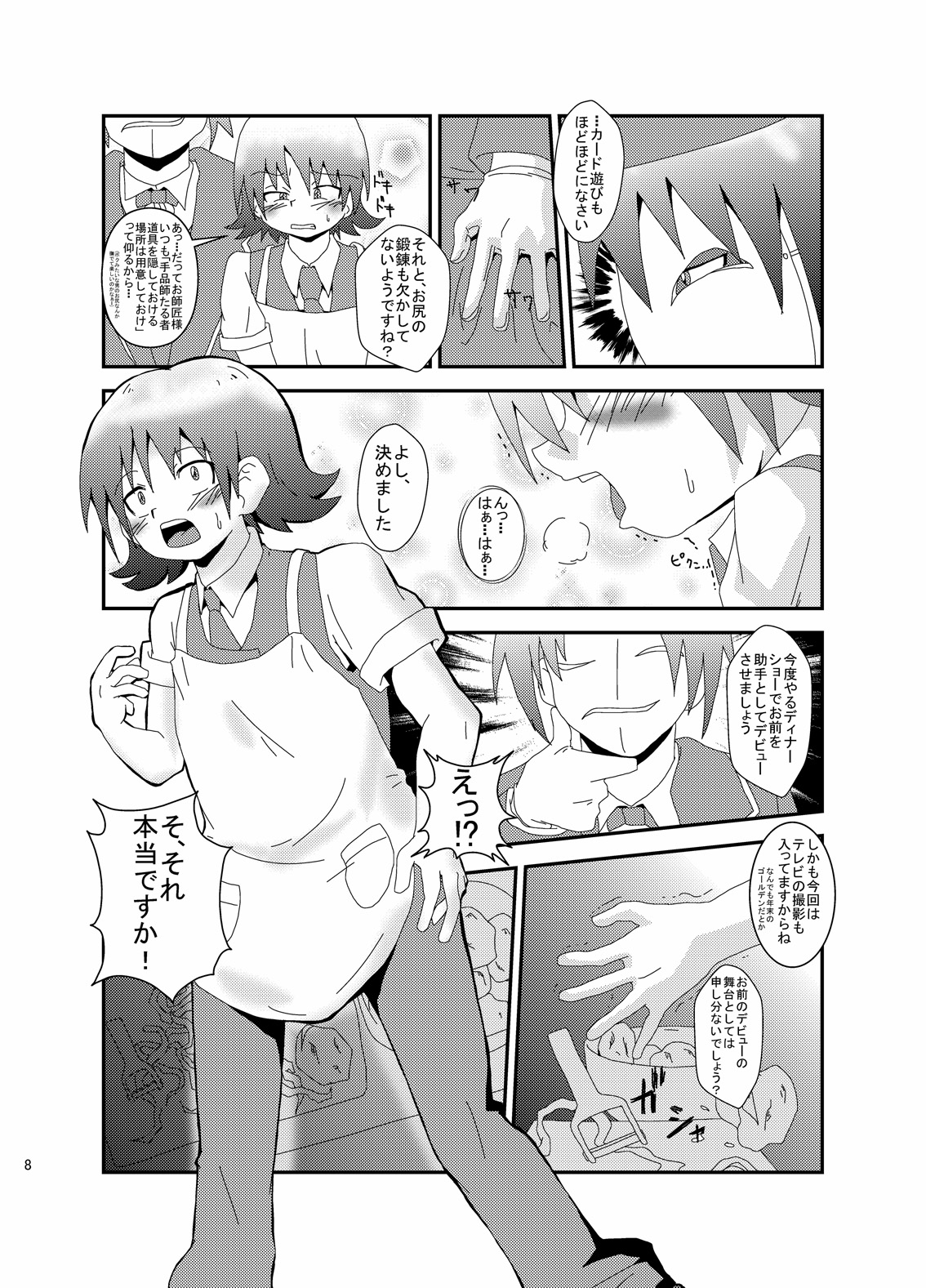 Maji de fuck na gekijou monogatari page 6 full