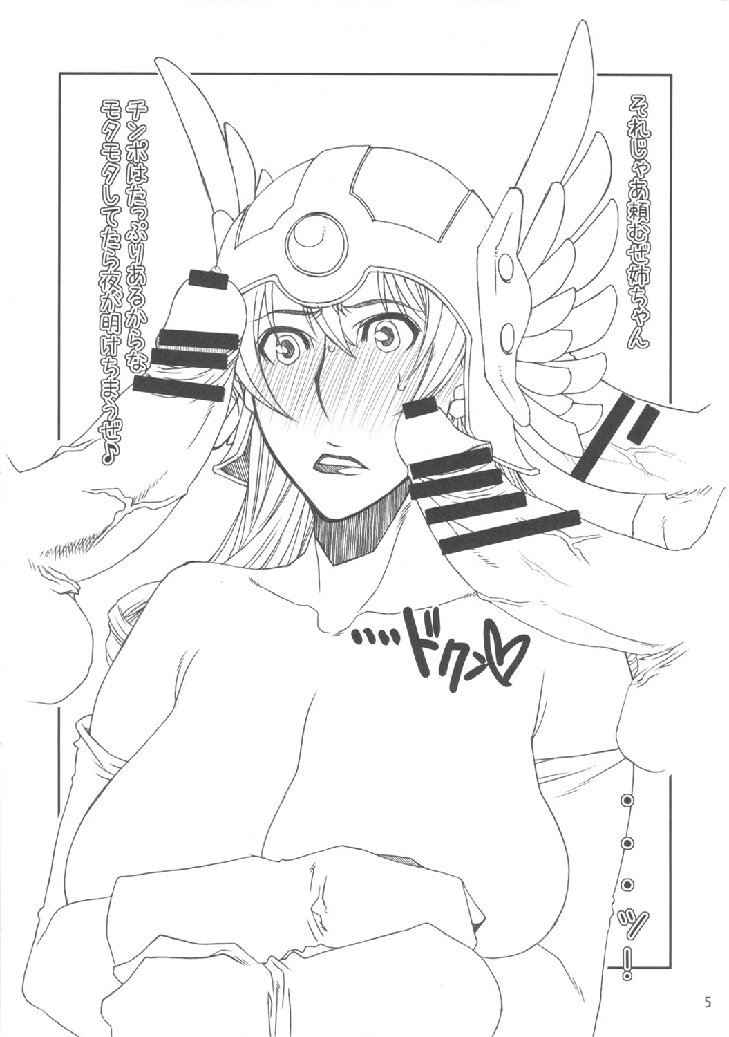 Onna Senshi-san no Junan. page 5 full