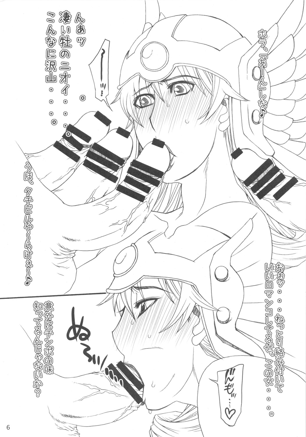 Onna Senshi-san no Junan. page 6 full