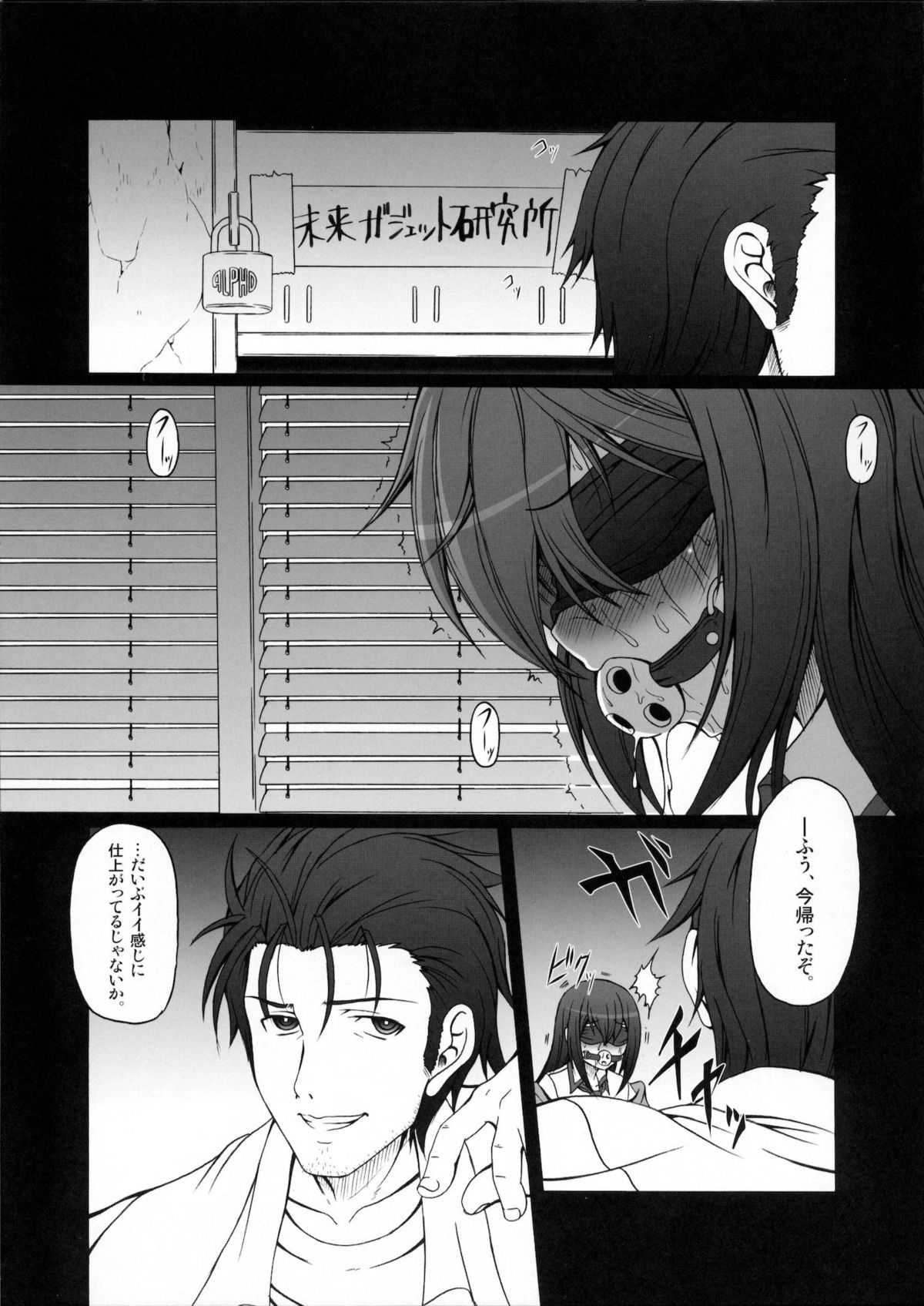 HOBBY'S BLOCK!! 14 Kairaku Tousaku no Ecstasy page 4 full