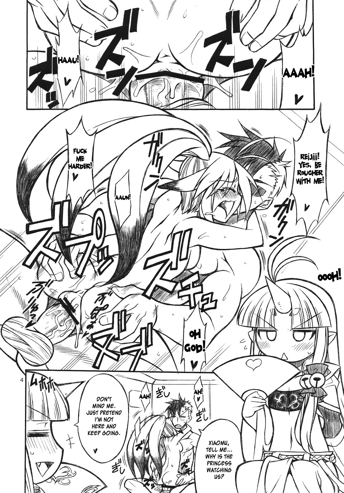 Mugen Otome page 3 full