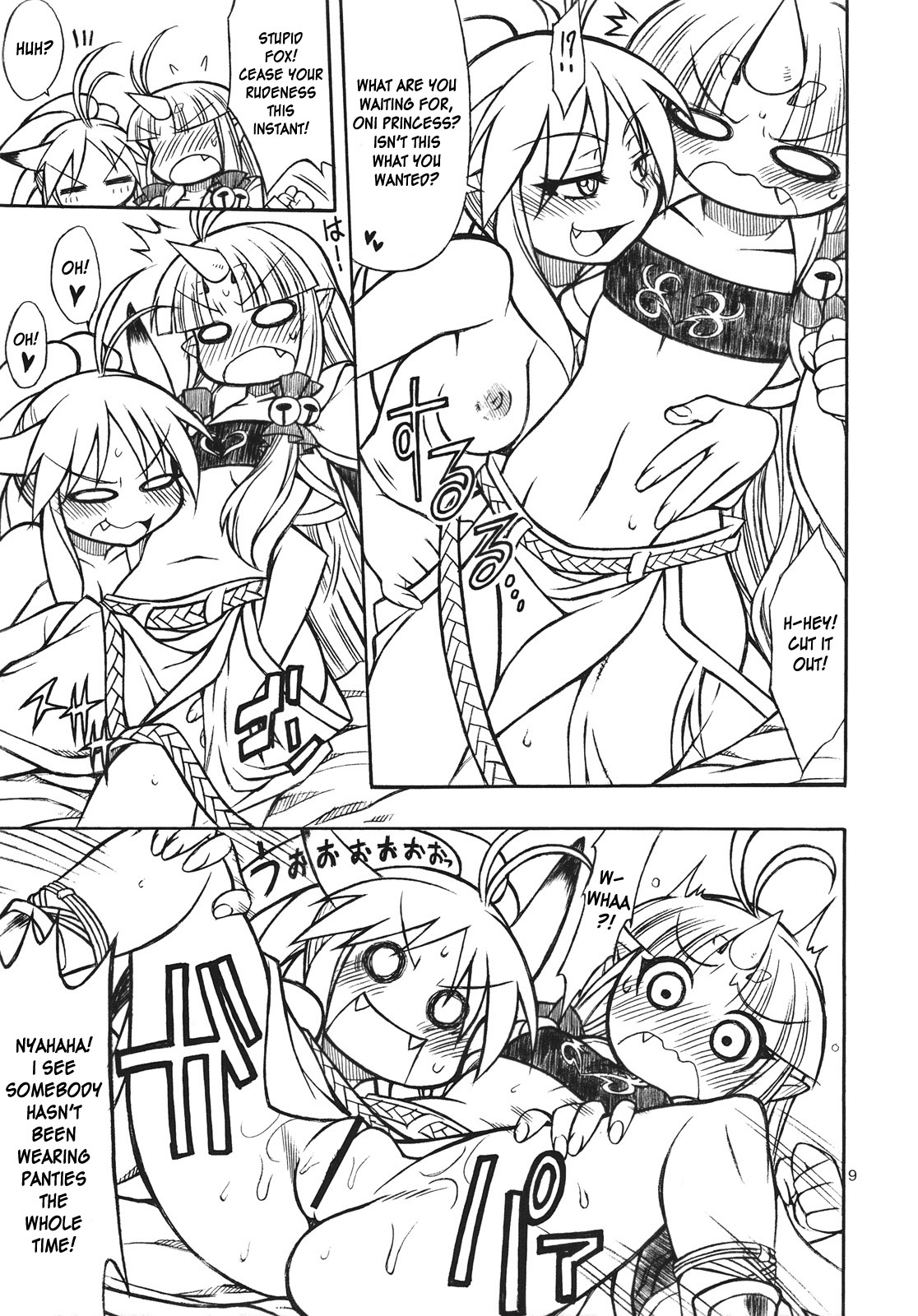 Mugen Otome page 8 full