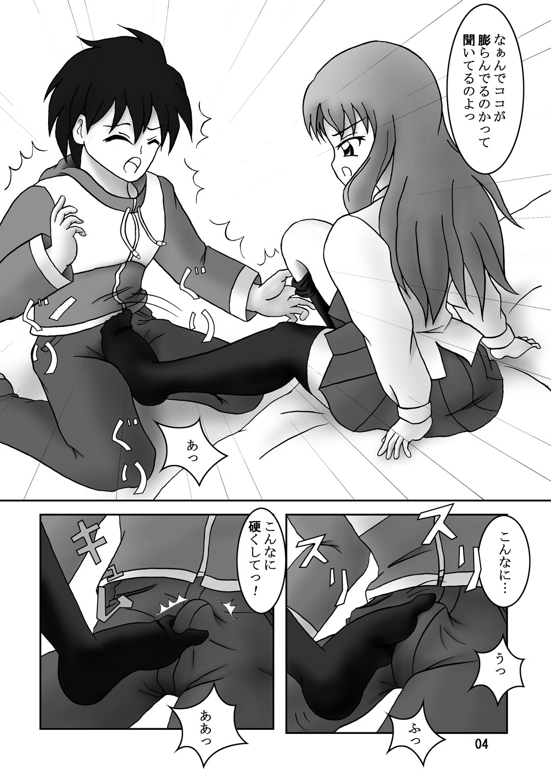 Zero no Kneeso page 5 full