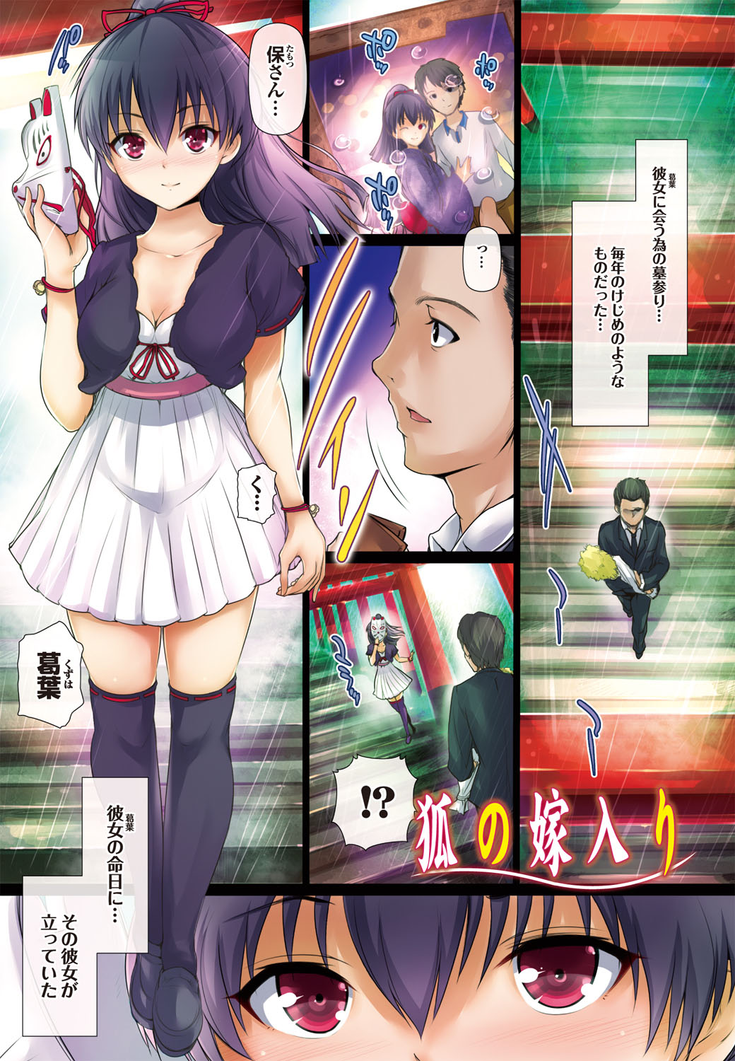 Shoujo Nostalgica page 4 full