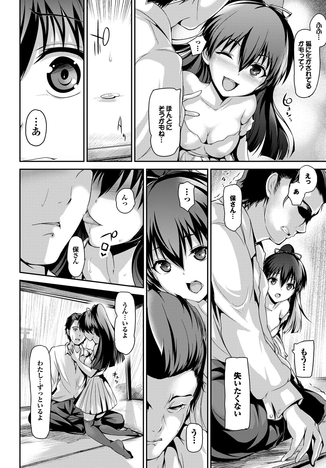 Shoujo Nostalgica page 9 full