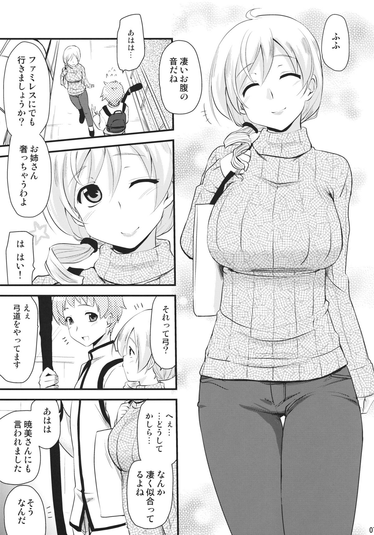 Tomoe Mami page 6 full