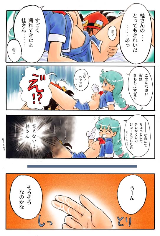 Love Love Tengoku page 5 full