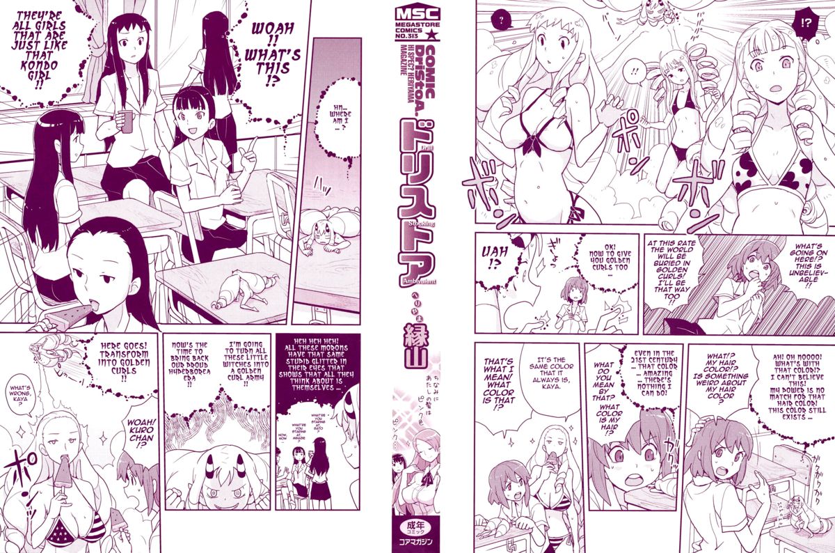 COMIC DriStoA. | Drill Stocking Ambivalent page 4 full