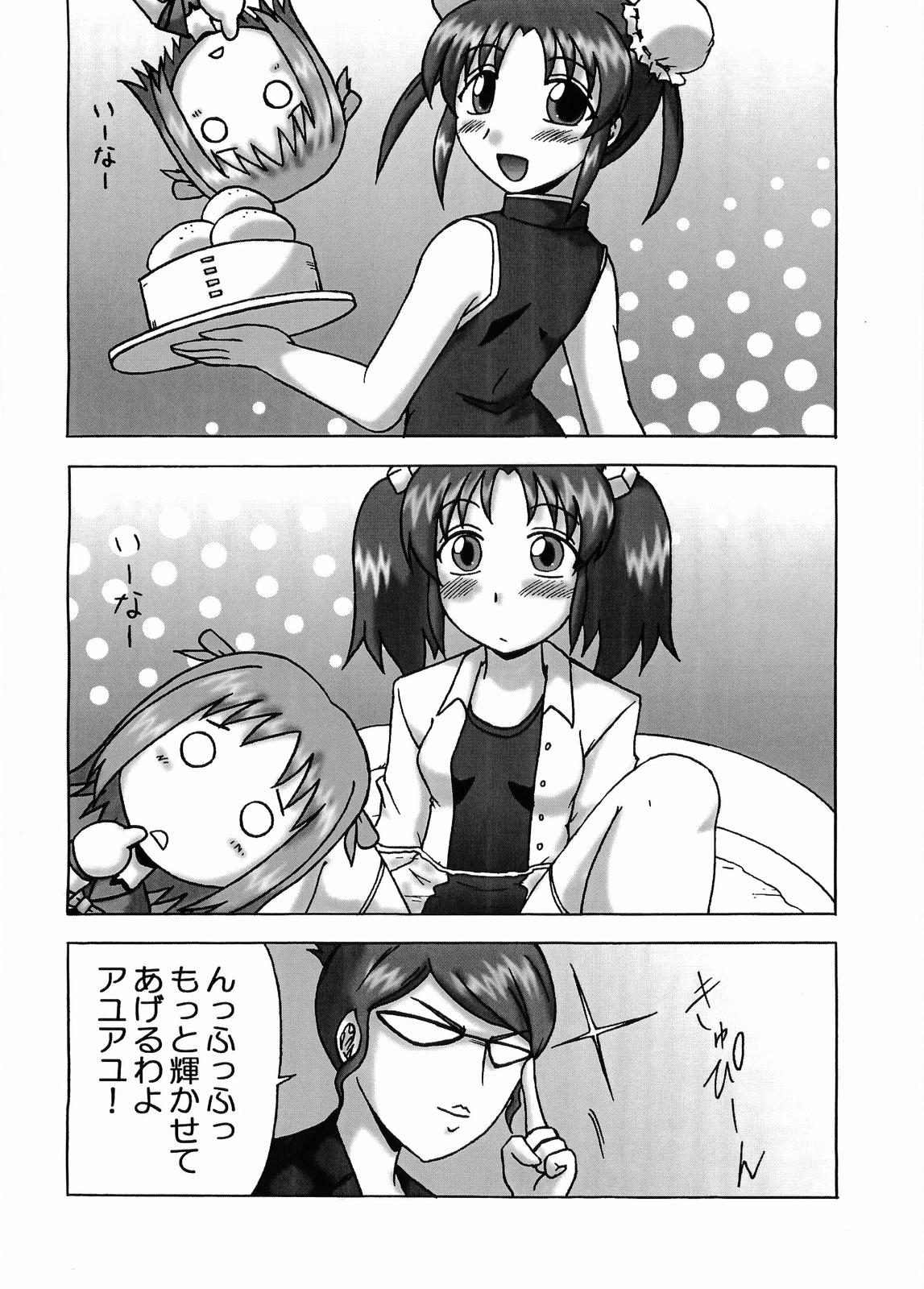 Oume Tokkai page 3 full