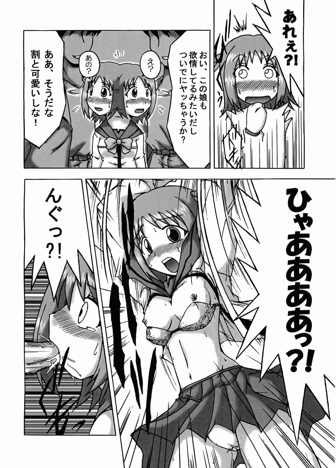 Oume Tokkai page 7 full