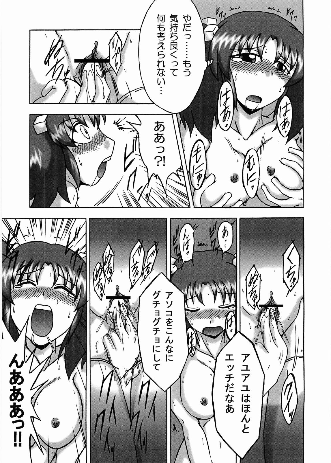 Oume Tokkai page 8 full