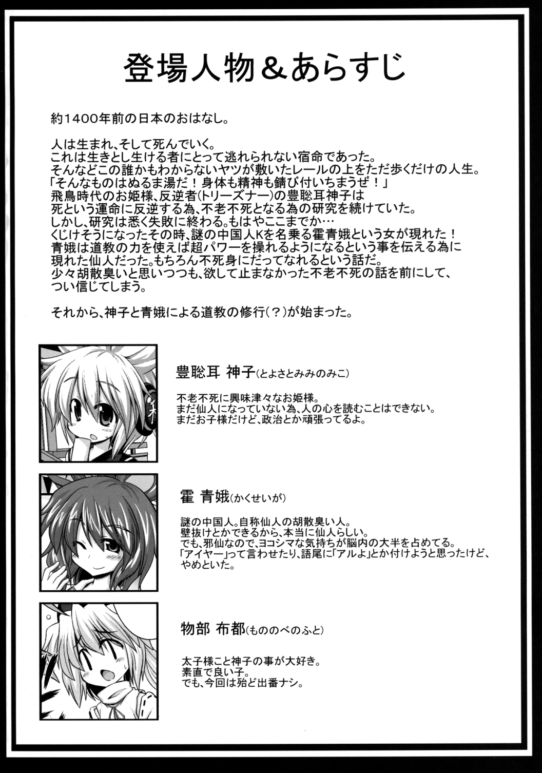 Miko-chan wo Ryoujoku Shugyou ~Dame... Kimochi Yosugite Watashi, Shikaisen ni Nacchau~ page 4 full