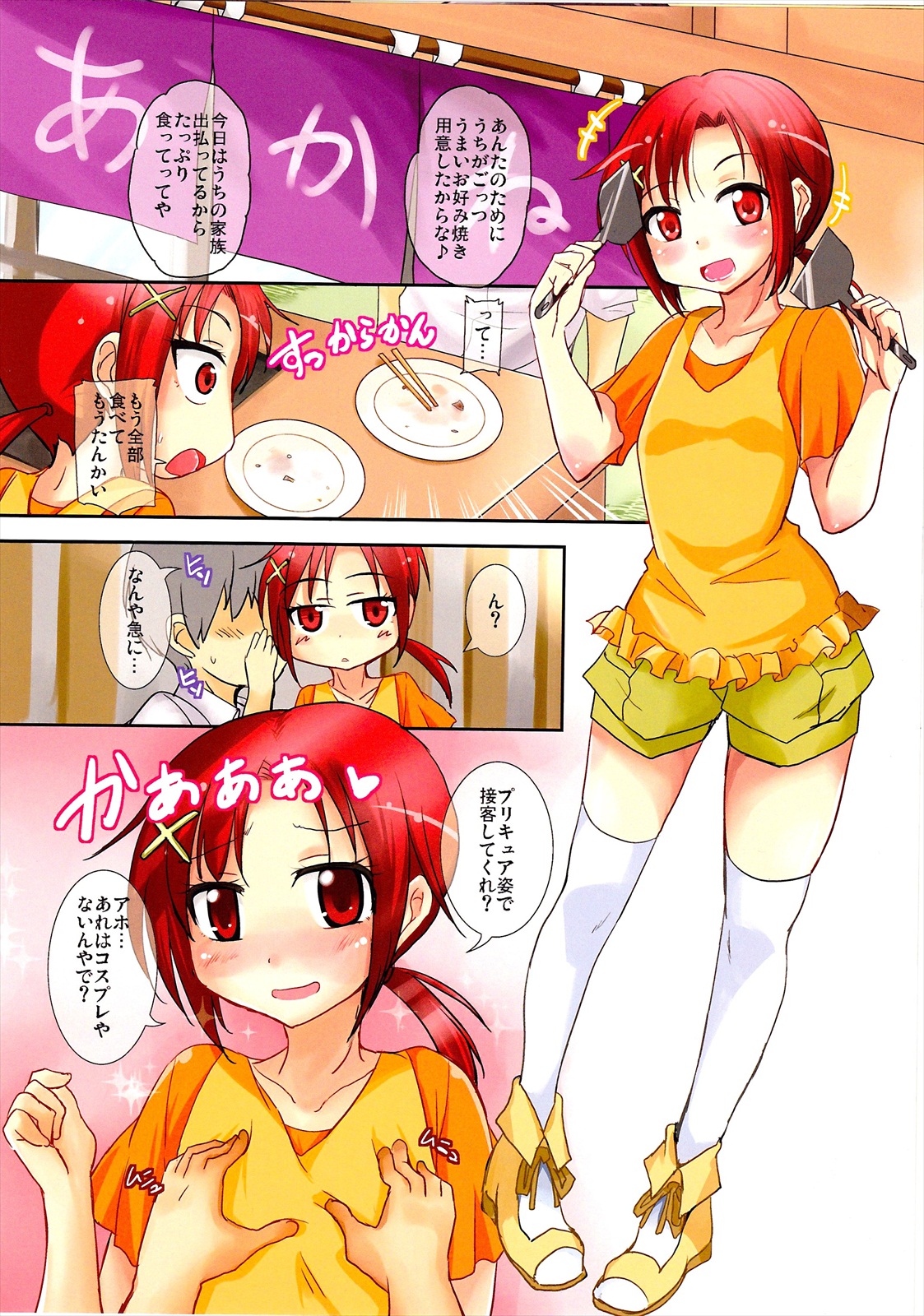 Akane Eternal page 2 full