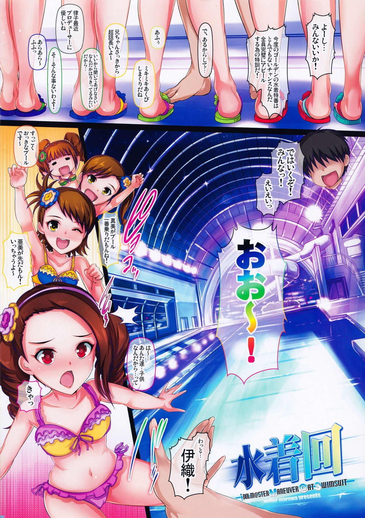 Mizugikai page 2 full