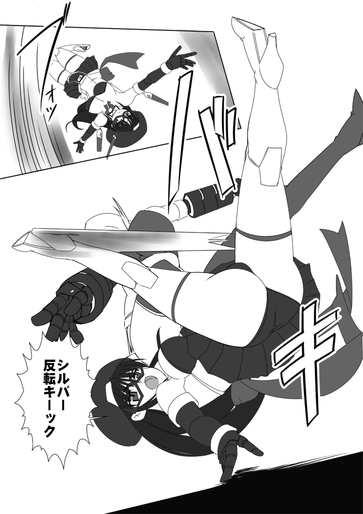 Shin Kagaku Touki Silver Raina 06 page 10 full