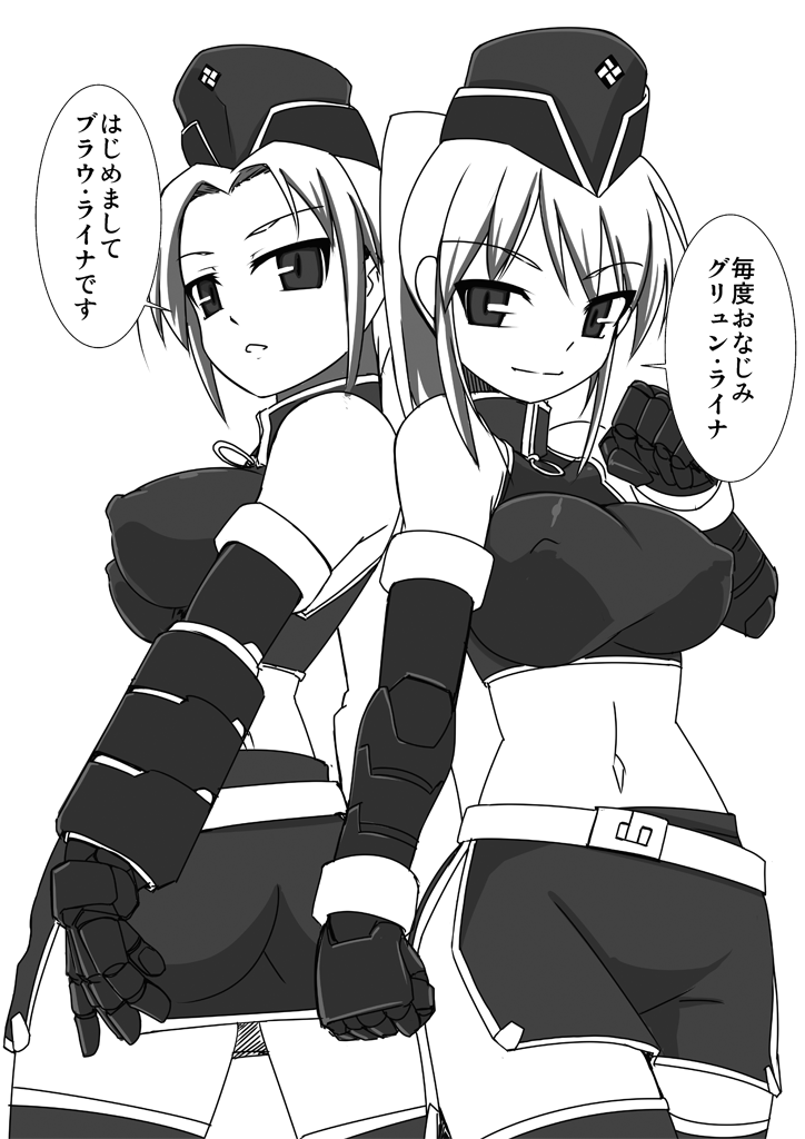 Shin Kagaku Touki Silver Raina 06 page 5 full