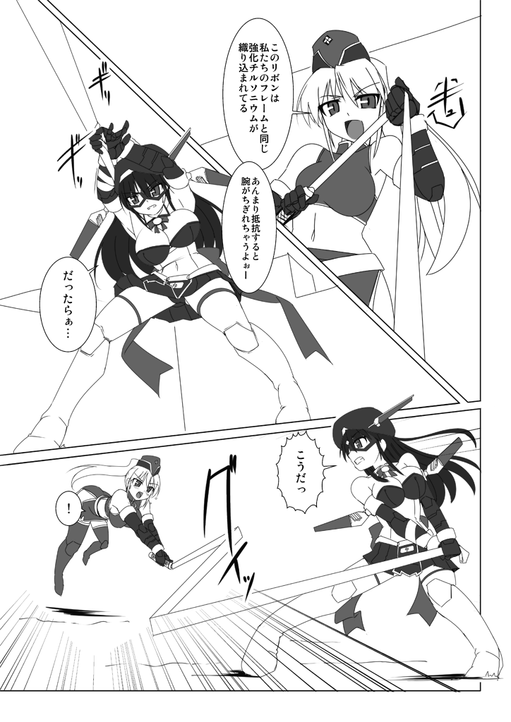 Shin Kagaku Touki Silver Raina 06 page 7 full