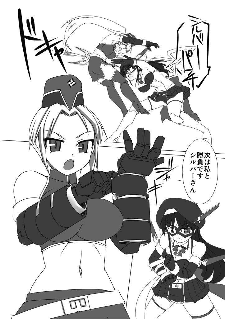 Shin Kagaku Touki Silver Raina 06 page 8 full