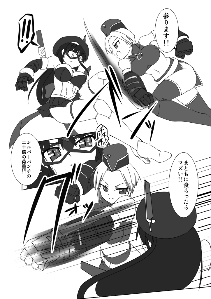 Shin Kagaku Touki Silver Raina 06 page 9 full