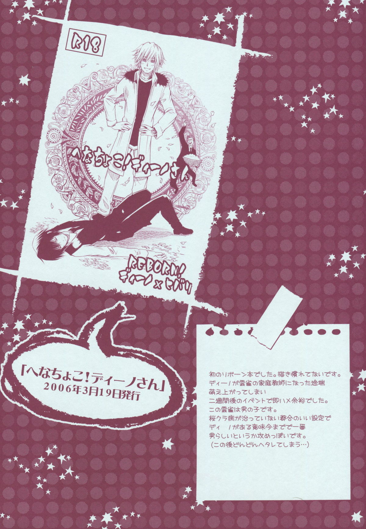 JAJAUMA Scarlet Venus page 4 full