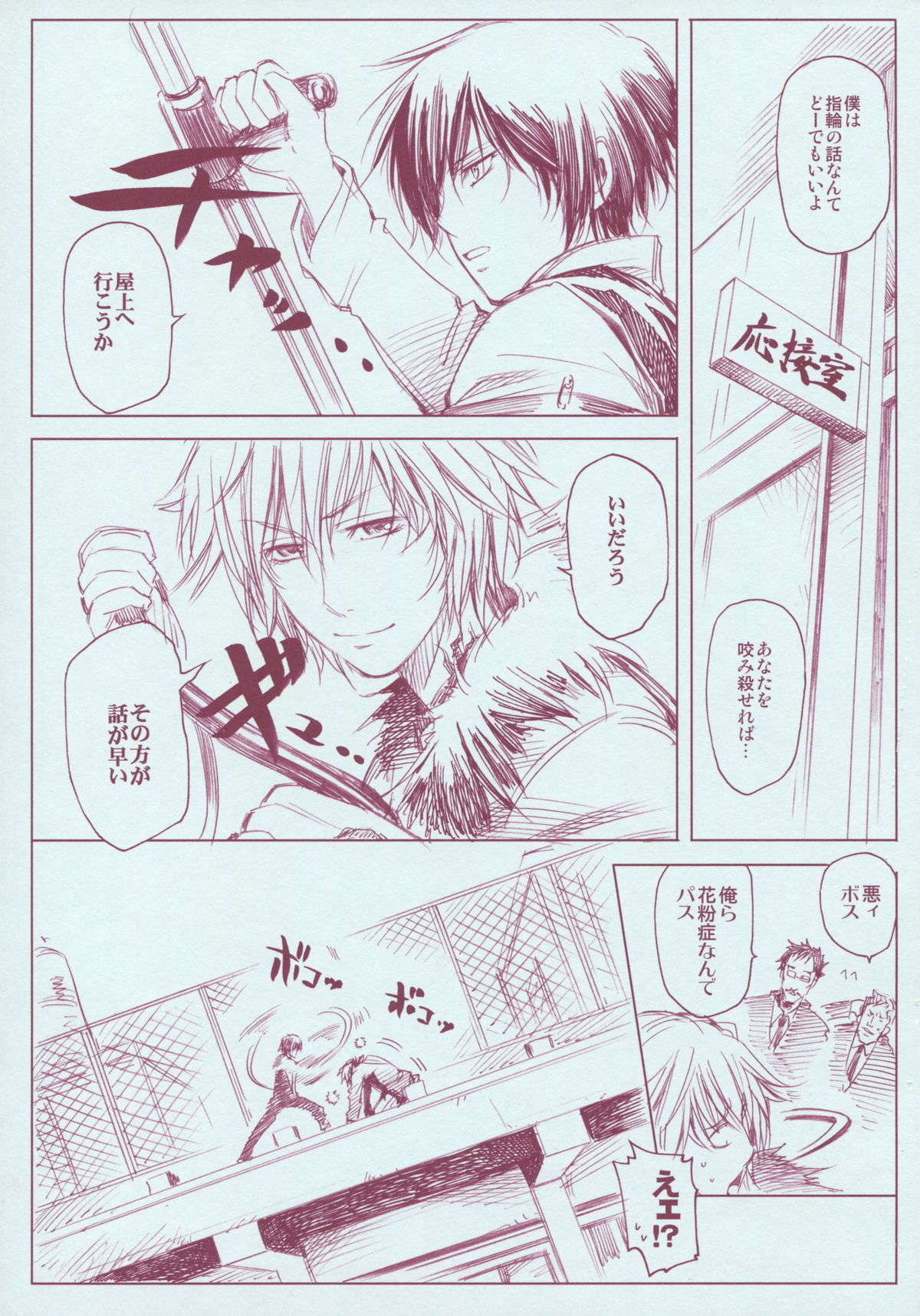 JAJAUMA Scarlet Venus page 5 full