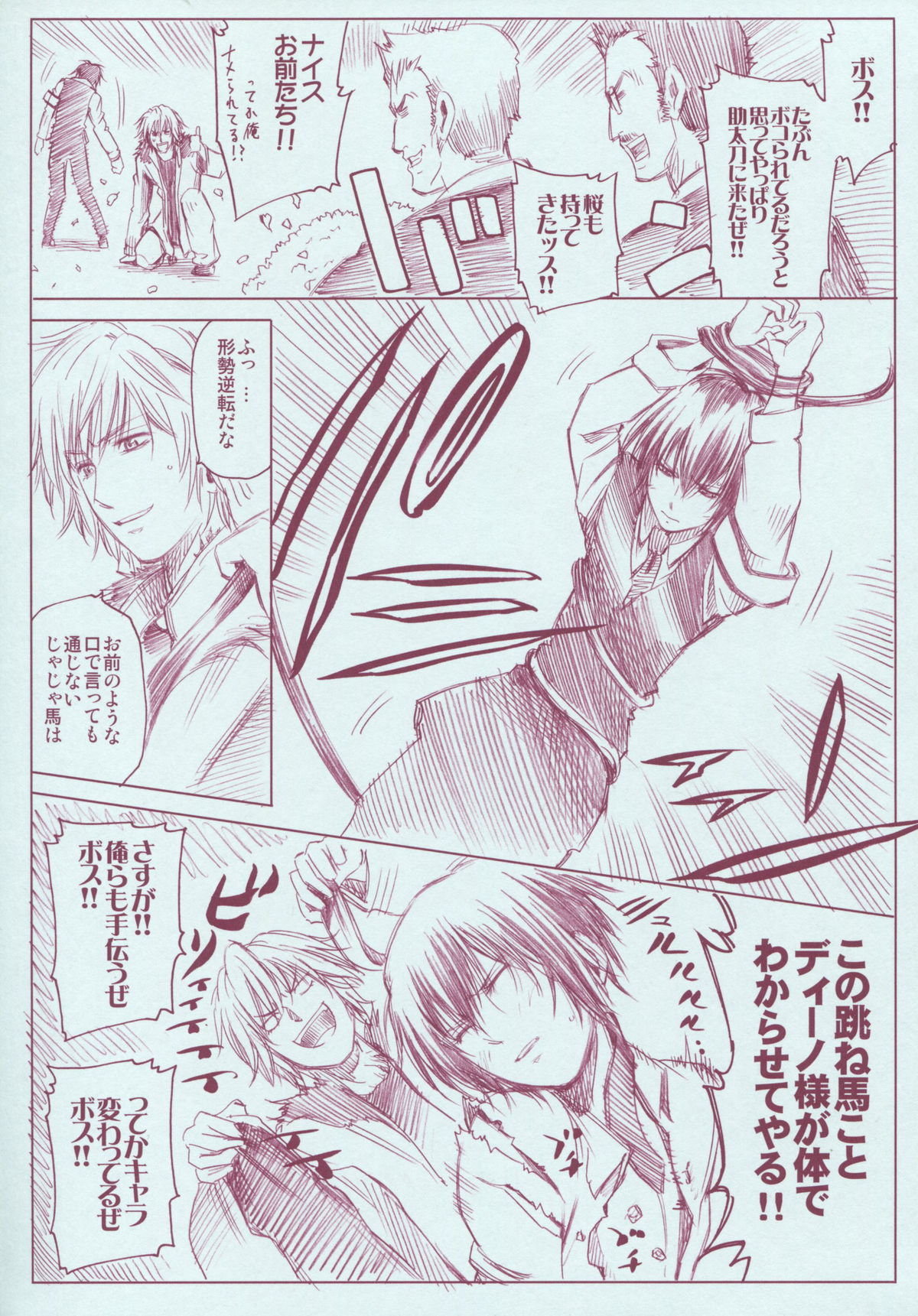 JAJAUMA Scarlet Venus page 7 full