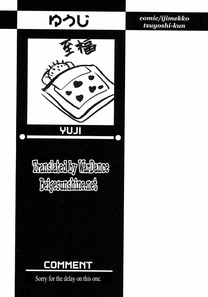 Ijimekko Tsuyoshi-kun | The Bully Tsuyoshi-kun page 1 full