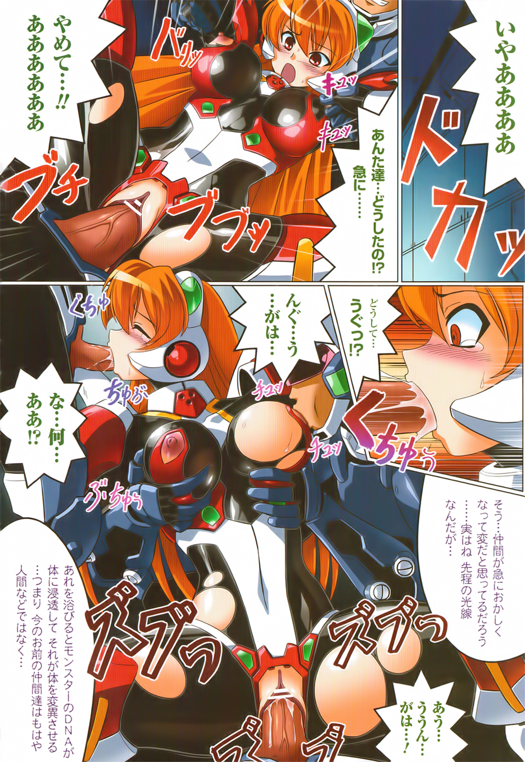 Ochita Tenshitachi no Zanei ~ The traces of fallen angels page 10 full