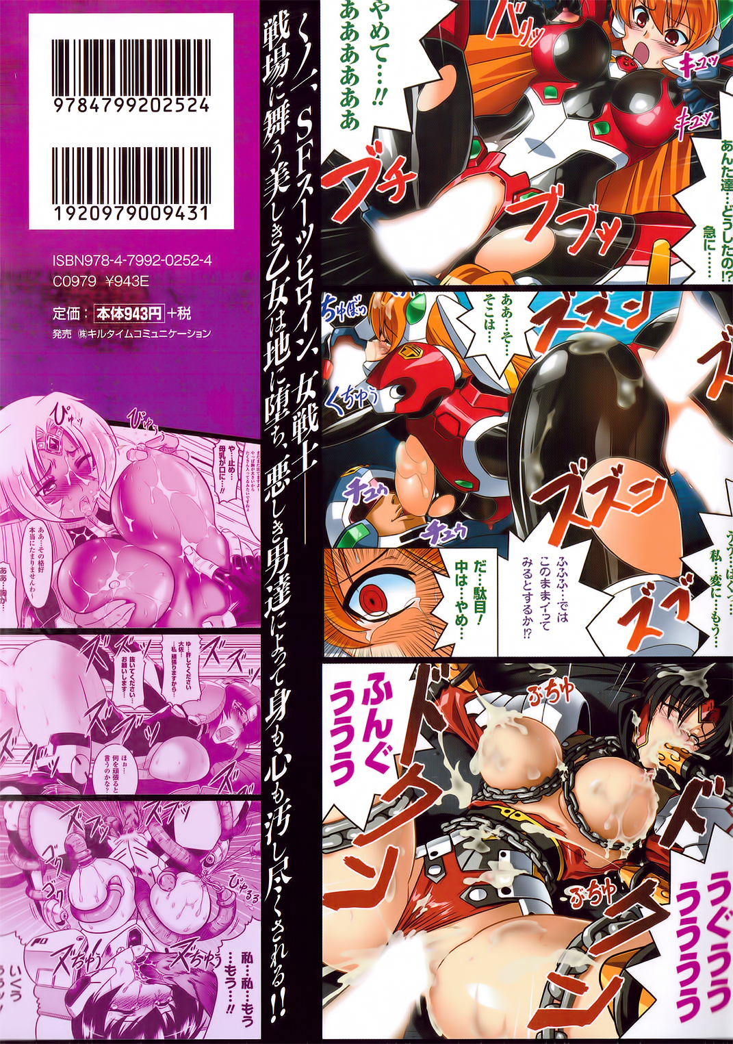 Ochita Tenshitachi no Zanei ~ The traces of fallen angels page 2 full