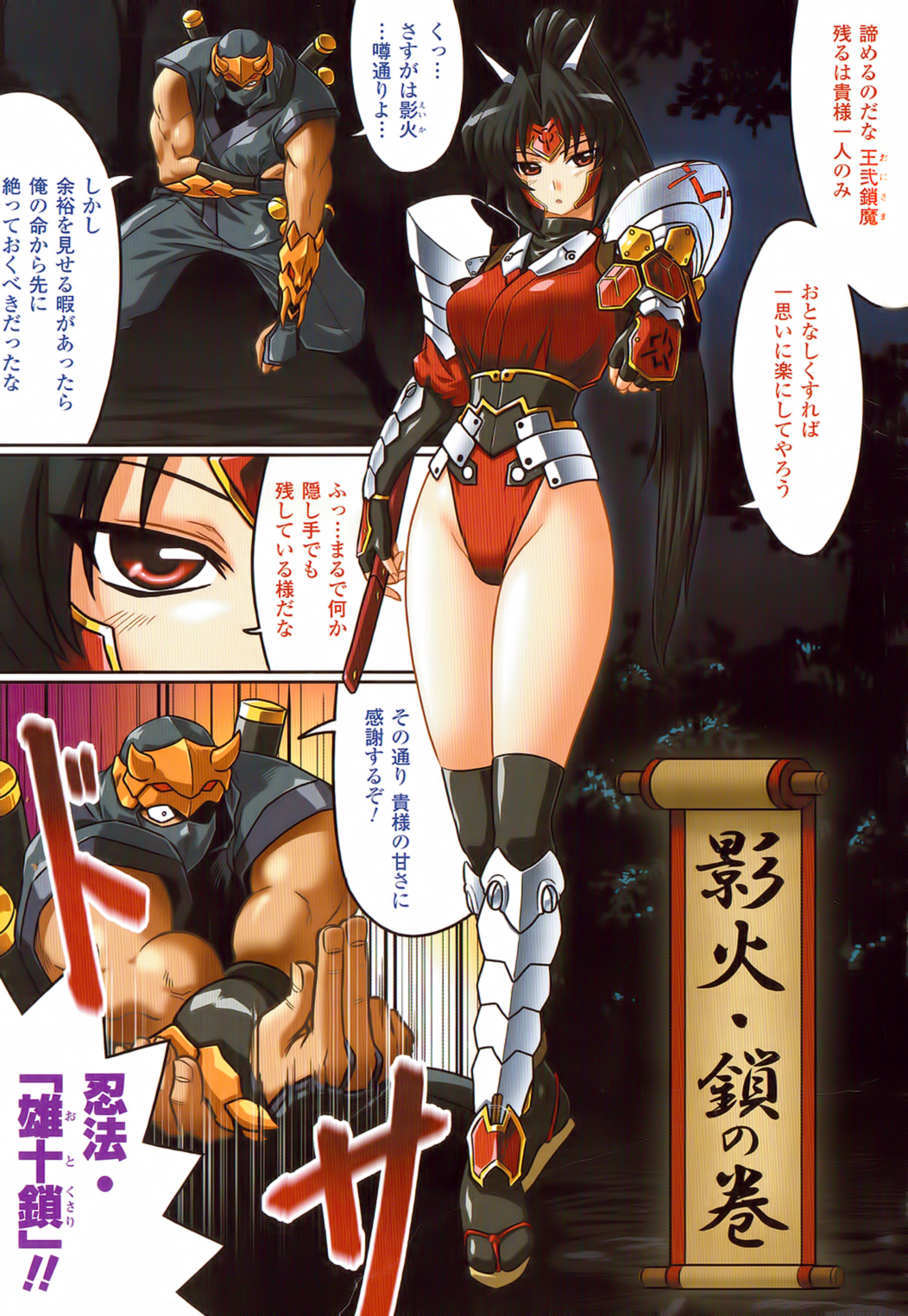 Ochita Tenshitachi no Zanei ~ The traces of fallen angels page 3 full