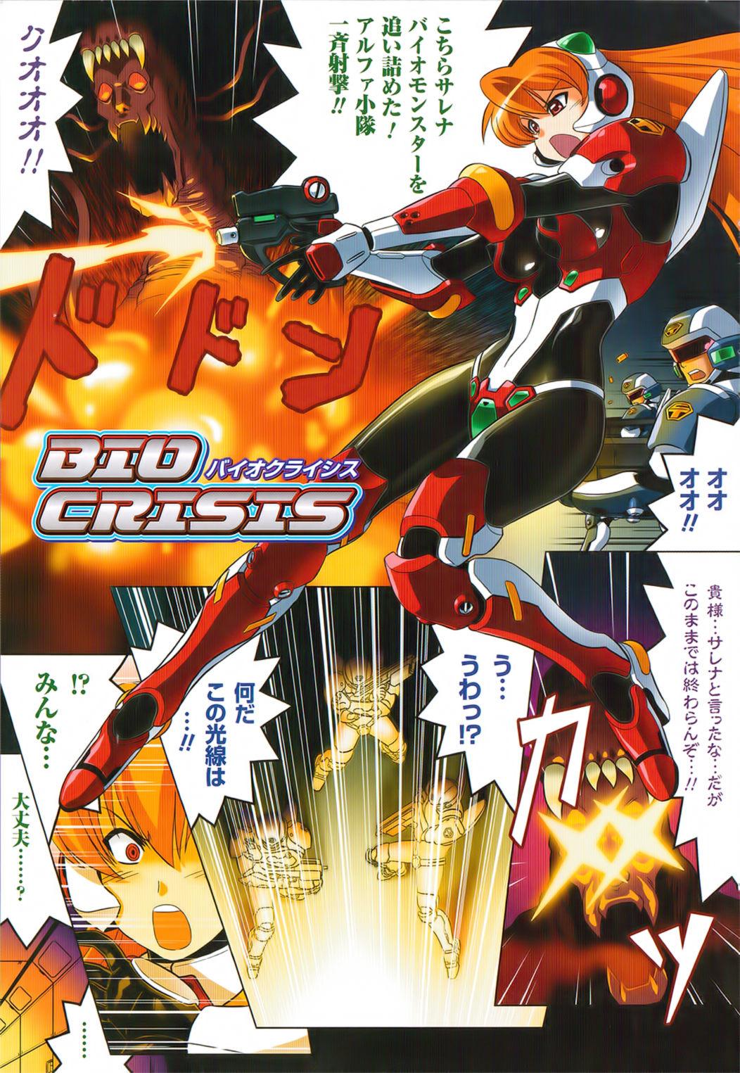 Ochita Tenshitachi no Zanei ~ The traces of fallen angels page 9 full