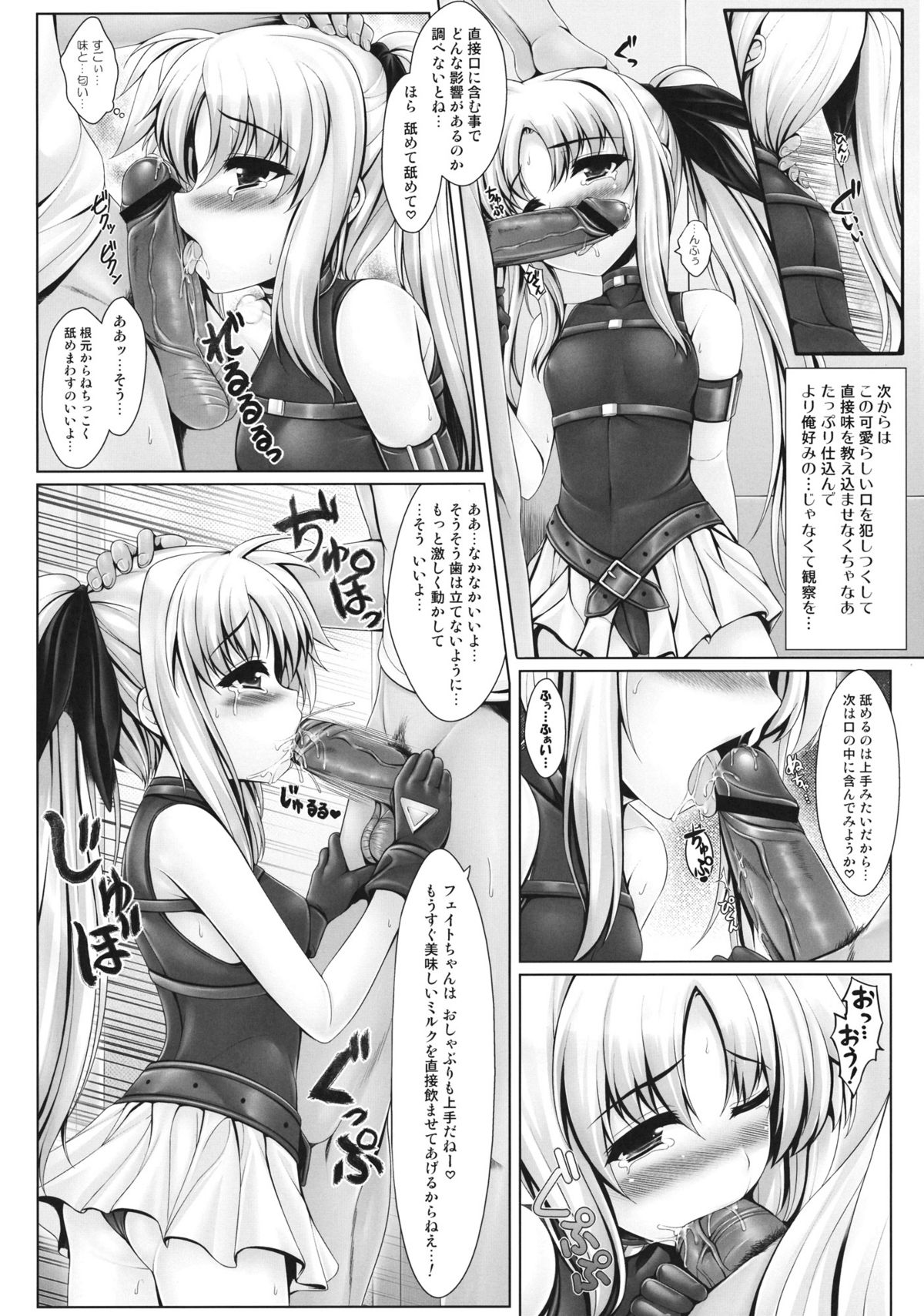 Jinkou Mahou Shoujo Ikuseiki Jou page 7 full