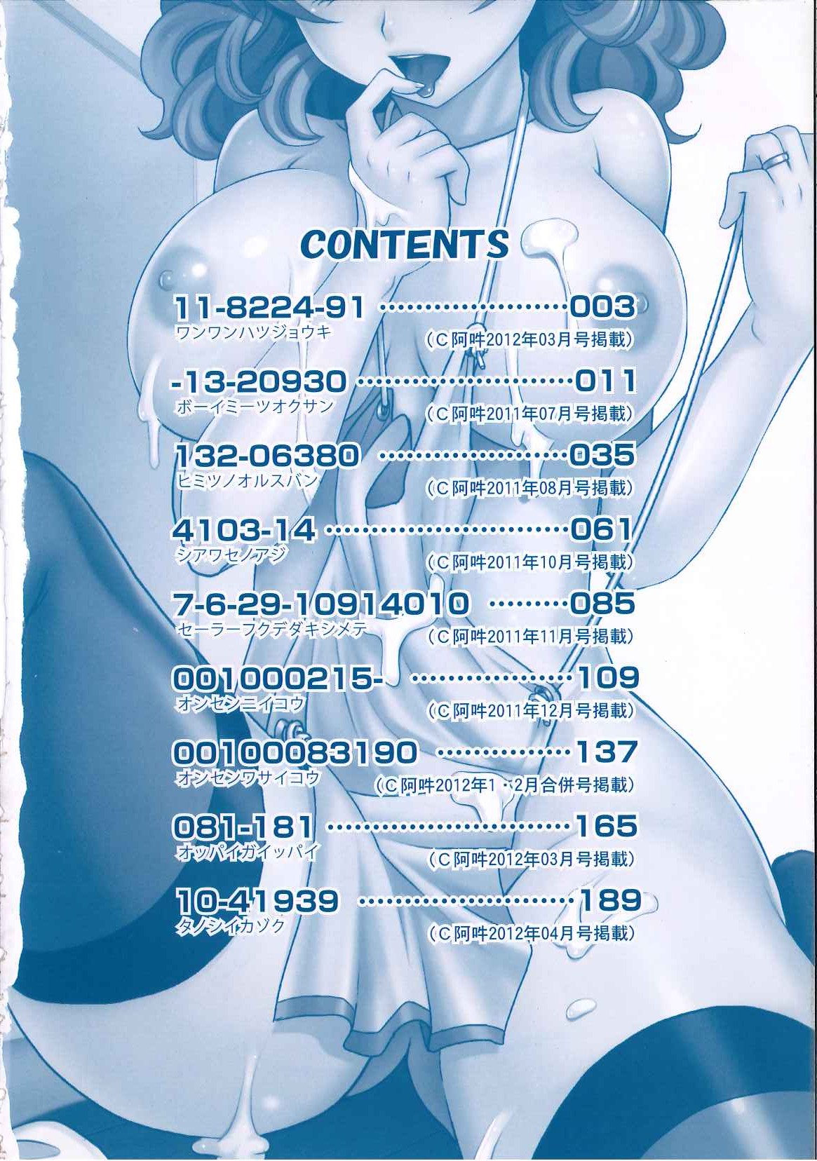0930 -Okusama- page 9 full