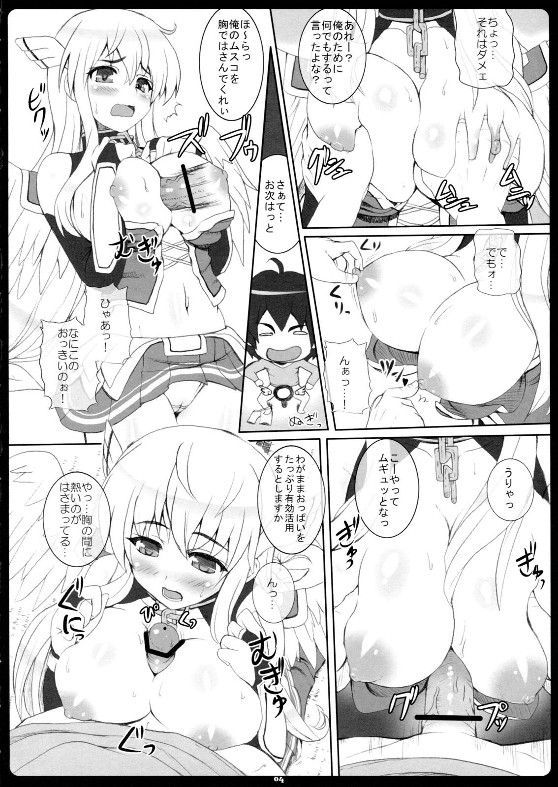 Angel Bust2 page 3 full