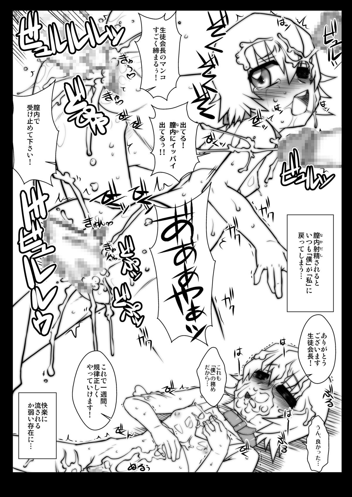 Myoudouin no Ori page 10 full