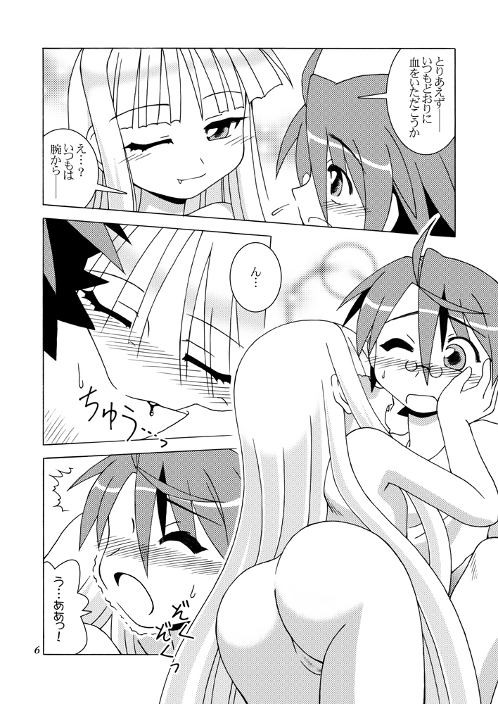 Sweet Nightmare! page 5 full